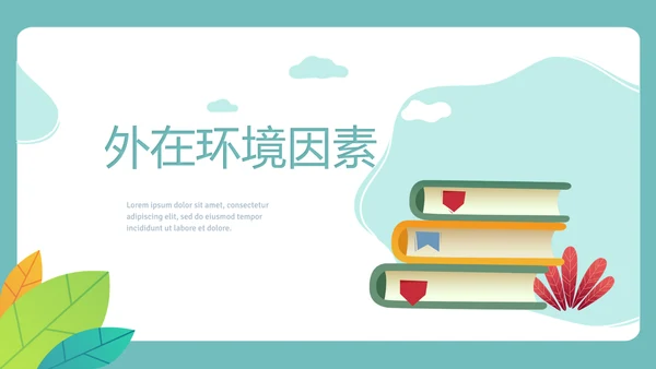 简约大学生就业规划动态PPT模板