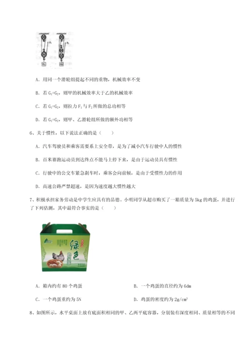 第二次月考滚动检测卷-重庆市江津田家炳中学物理八年级下册期末考试专题攻克练习题（详解）.docx