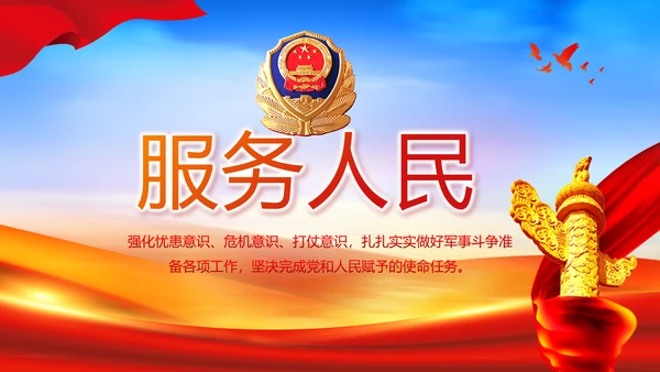 新时代辅警公安警察工作总结动态PPT