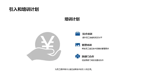 科技引领水产新时代