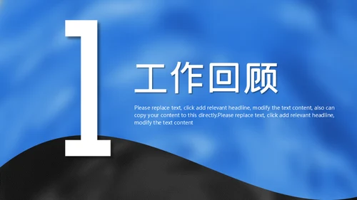 乘风破浪企业工作总结通用PPT模板