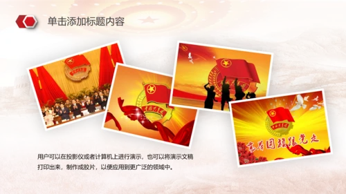 中国共青团团委2018工作总结PPT模板