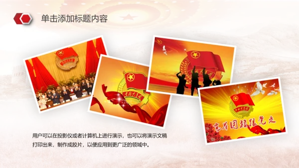 中国共青团团委2018工作总结PPT模板