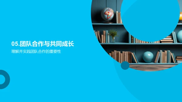 俱乐部里的学习之旅