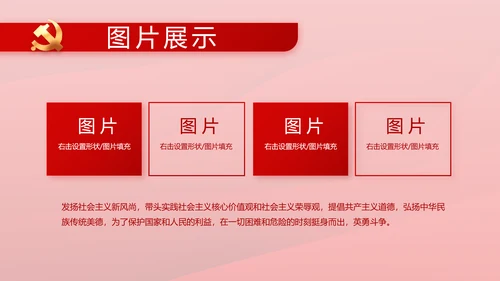 红色革命党史学习教育党的光辉历史PPT动态