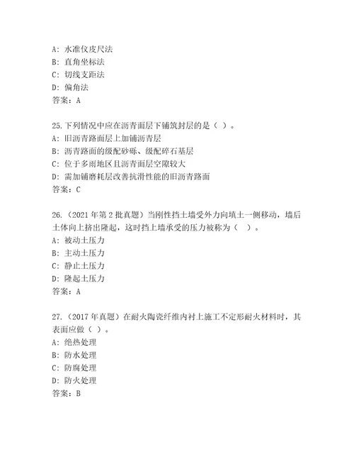 优选二级建筑师资格考试大全（名师系列）