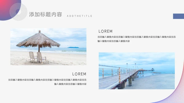 个人求职简历通用PPT模板