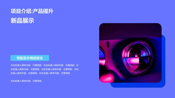 蓝色商业IT互联网新品活动策划书