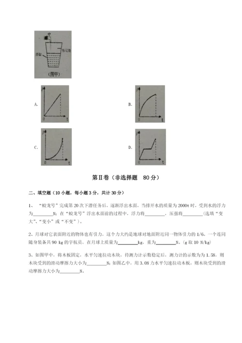 滚动提升练习湖南长沙市实验中学物理八年级下册期末考试难点解析试题（详解版）.docx