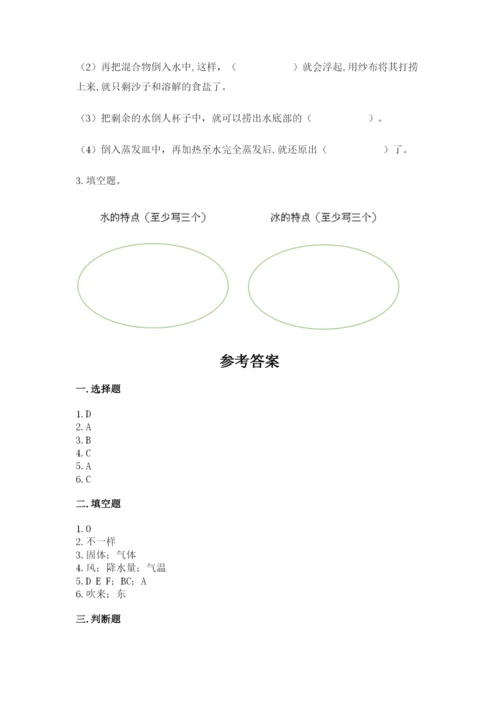 教科版小学三年级上册科学期末测试卷（典优）.docx