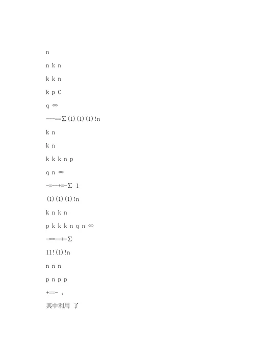 概率统计模拟试题及答案2