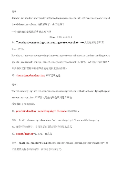 高考英语写作高分结构