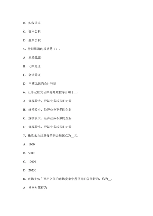 2023年天津注册会计师会计资本公积的核算试题.docx