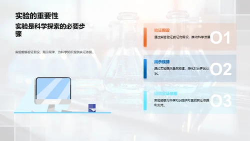 科学世界揭秘