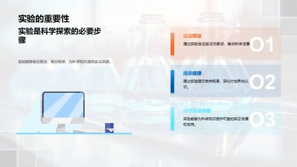 科学世界揭秘