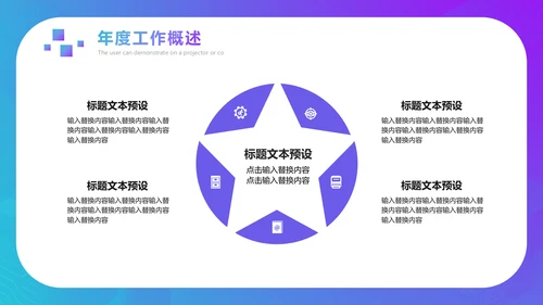 2.5D立体安全生产月培训课件通用PPT模板