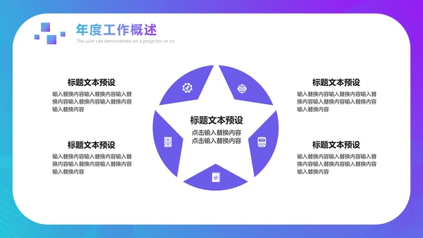 2.5D立体安全生产月培训课件通用PPT模板