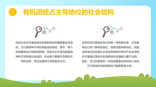 蓝色简约插画组织社会学理论主题PPT模板政务服务
