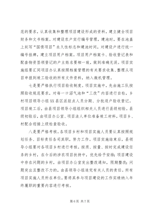 副县长在全县农村能源建设工作会议上的讲话.docx