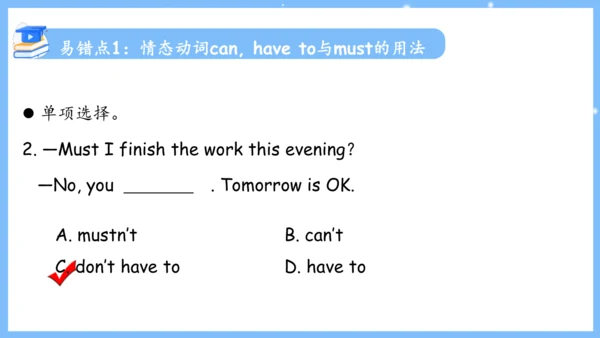 Unit 4 Don't eat in class单元复习课件（词组+句型+知识点+语法+写作指导+
