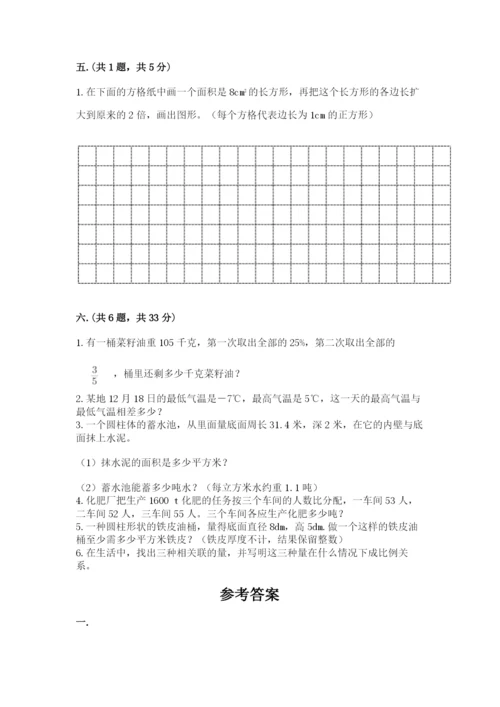 西师大版数学小升初模拟试卷含答案【夺分金卷】.docx