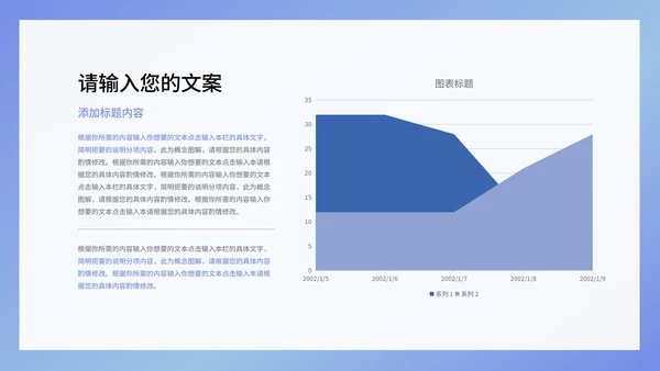 蓝色插画风竞聘述职报告PPT模板
