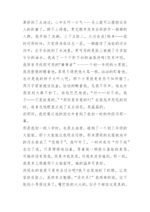 关于宽容议论文最新范文.docx