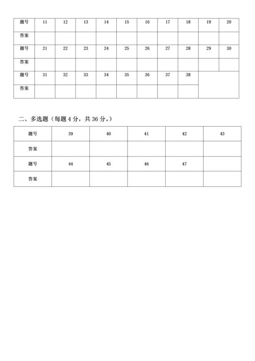 2023年贵州省学业水平考试12月生物试卷.docx