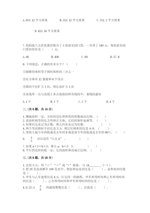 小学六年级数学毕业试题及参考答案（考试直接用）.docx