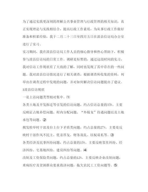 精编毕业论文中期报告毕业设计中期报告范文.docx