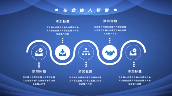 项目启动仪式方案策划通用PPT模板