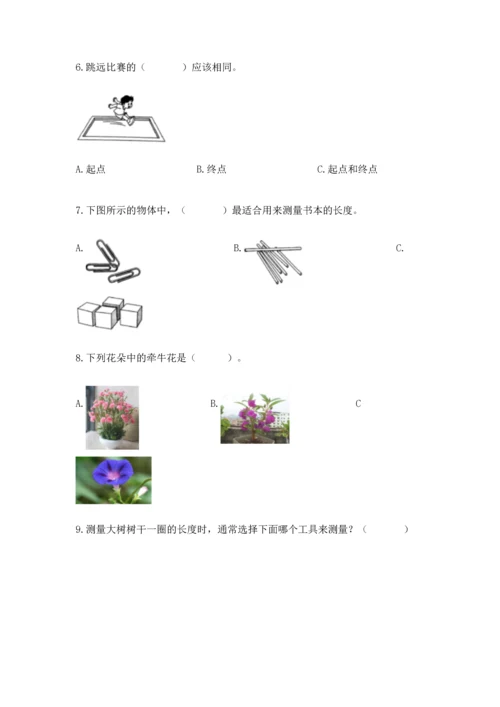 教科版一年级上册科学期末测试卷附答案（夺分金卷）.docx