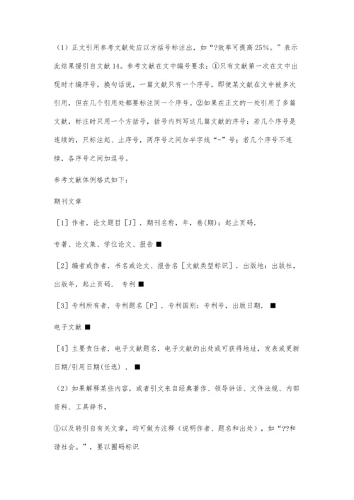 专科毕业论文格式(理科)4200字.docx