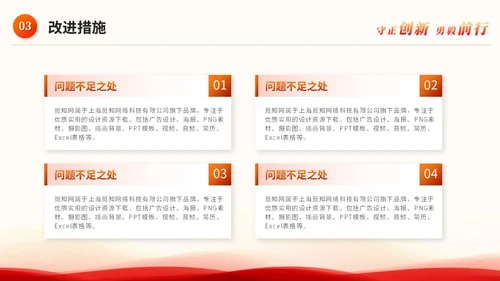 红色科技风企业年中工作总结大会ppt模板年中总结年会