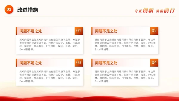 红色科技风企业年中工作总结大会ppt模板年中总结年会
