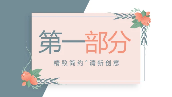 学校教学课程设计工作总结汇报动态PPT模板