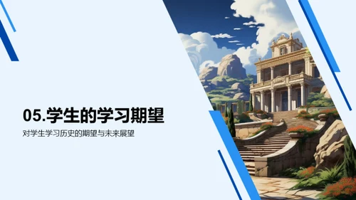 历史学科探析