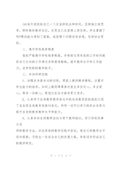 年度教师考核工作总结范本.docx