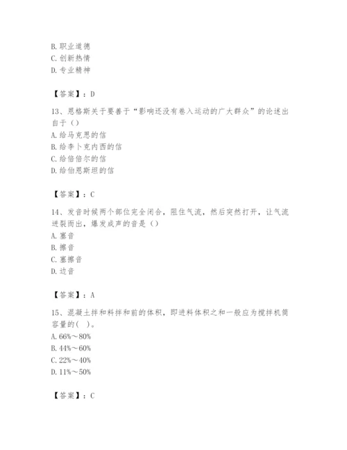 2024年国家电网招聘之文学哲学类题库附答案（巩固）.docx