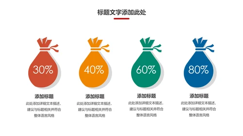 扁平化全球旅游世界旅游出国留学教育PPT模板