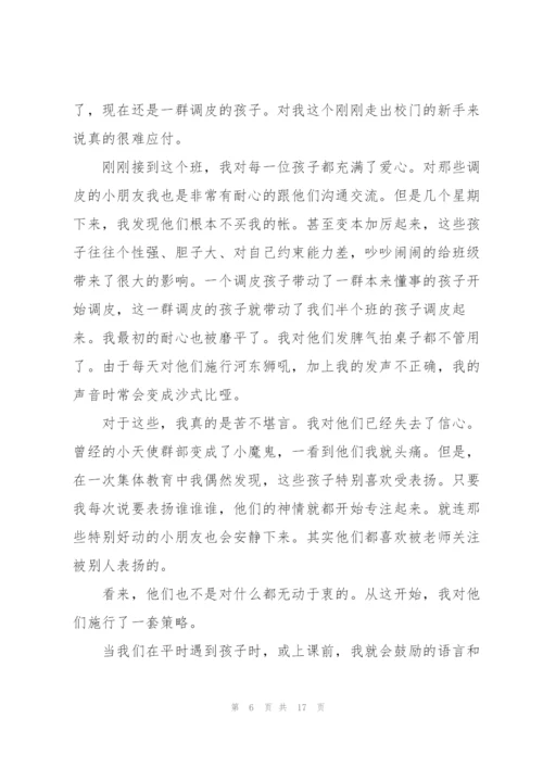 幼儿园教师教育心得体会范文5篇.docx