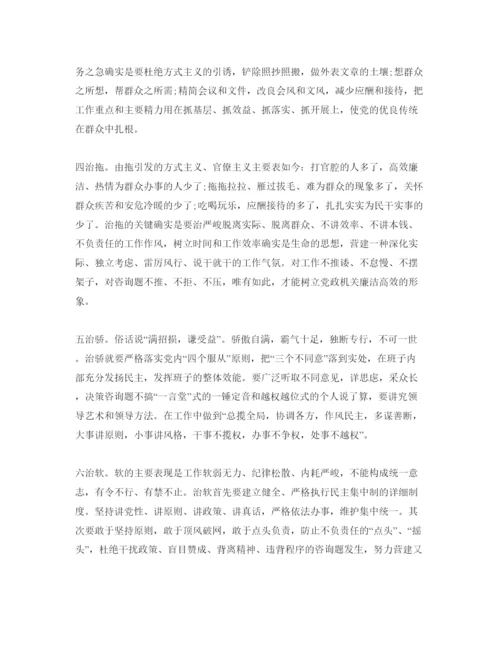 精编工作作风参考心得体会参考范文五篇合集年.docx