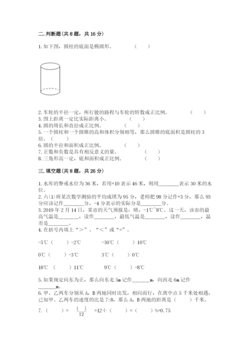 小升初数学期末测试卷附参考答案【考试直接用】.docx