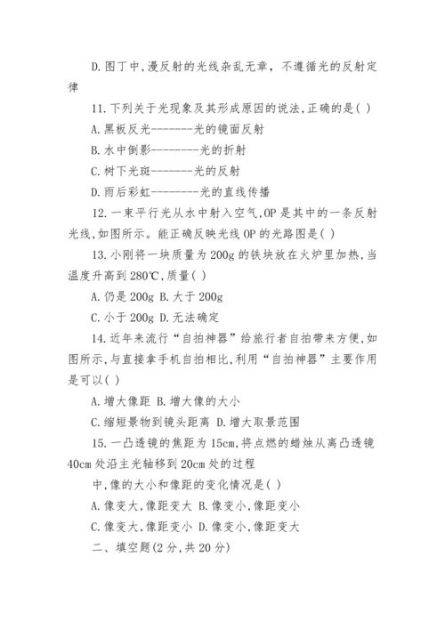 人教版八年级物理下期末试卷2套.docx