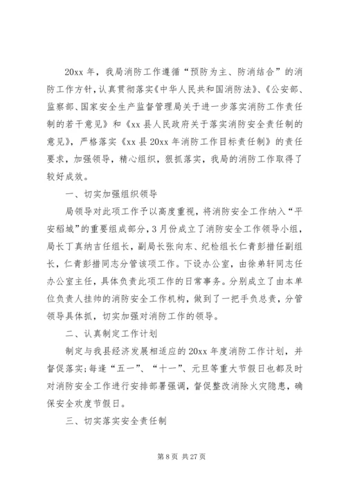 安全自查报告（含9篇） (2).docx