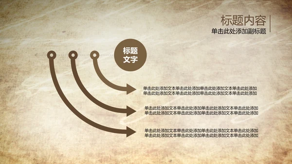 开场视频片头打开古代竹简ppt动态模板