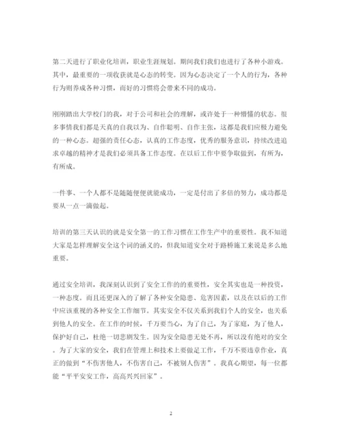 精编公司员工入职培训心得体会范文.docx