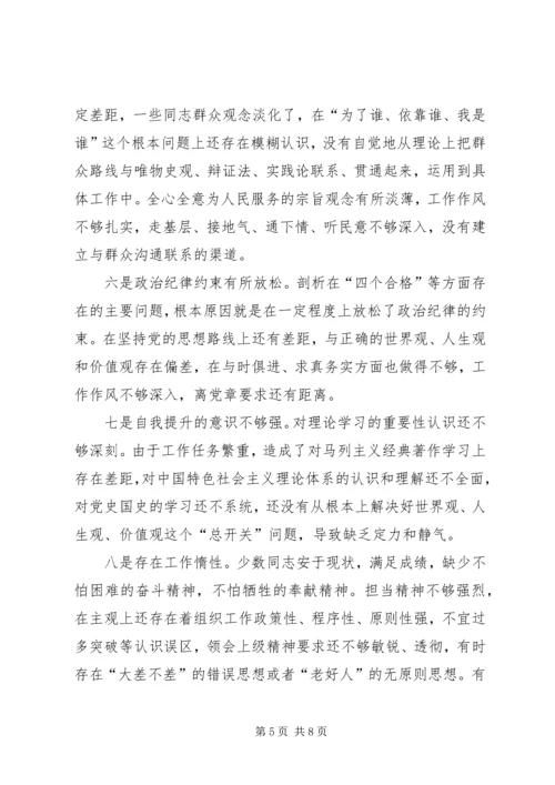 机关党员干部思想与精神状态初析.docx