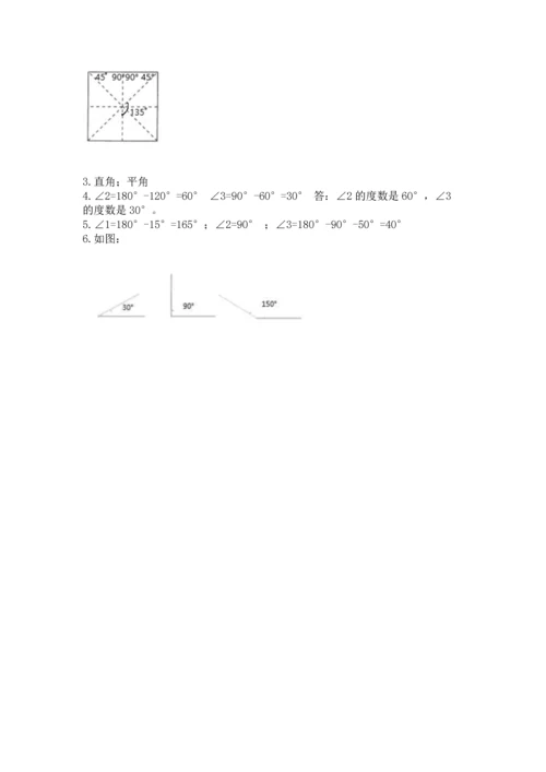 北京版四年级上册数学第四单元 线与角 测试卷（模拟题）word版.docx