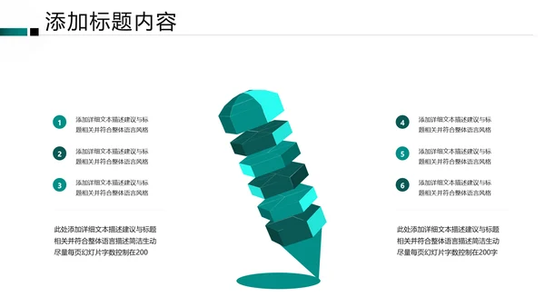 教学设计在线教育学习培训机构宣传PPT